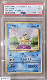 1996 Pokemon Japanese Basic Squirtle Japanese No Rarity Symbol PSA 7 #7 Rare