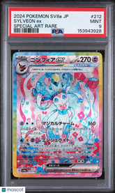 2024 Pokemon Japanese Terastal Fest EX Sylveon EX Special Art Rare PSA 9 #212