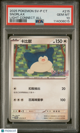 2025 Pokemon Traditional Chinese SV-P Promo Snorlax #215 Light Connect PSA 10