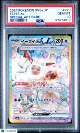 2024 Pokemon Japanese Sv8a-Terastal Fest EX Eevee EX #223 Spec Art Rare PSA 10