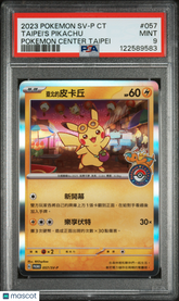 2023 Pokemon Trad Chinese SV-P Promo Pikachu #057 Pokemon Center Taipei PSA 9