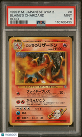 1999 Pokemon Japanese Gym 2 Blaine's Charizard #6 Japanese Holo PSA 9 Mint