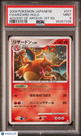 2009 Pokemon Japanese Advent Of Arceus Charizard Holo 1st Edition PSA 9 #017