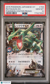 2015 Pokemon Japanese Xy Promo Rayquaza EX Pokemon Center PSA 10 #158 Low Pop