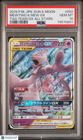 2019 Pokemon Jap Sun & Moon TAG Team GX All Stars Mewtwo & Mew GX #052 PSA 10
