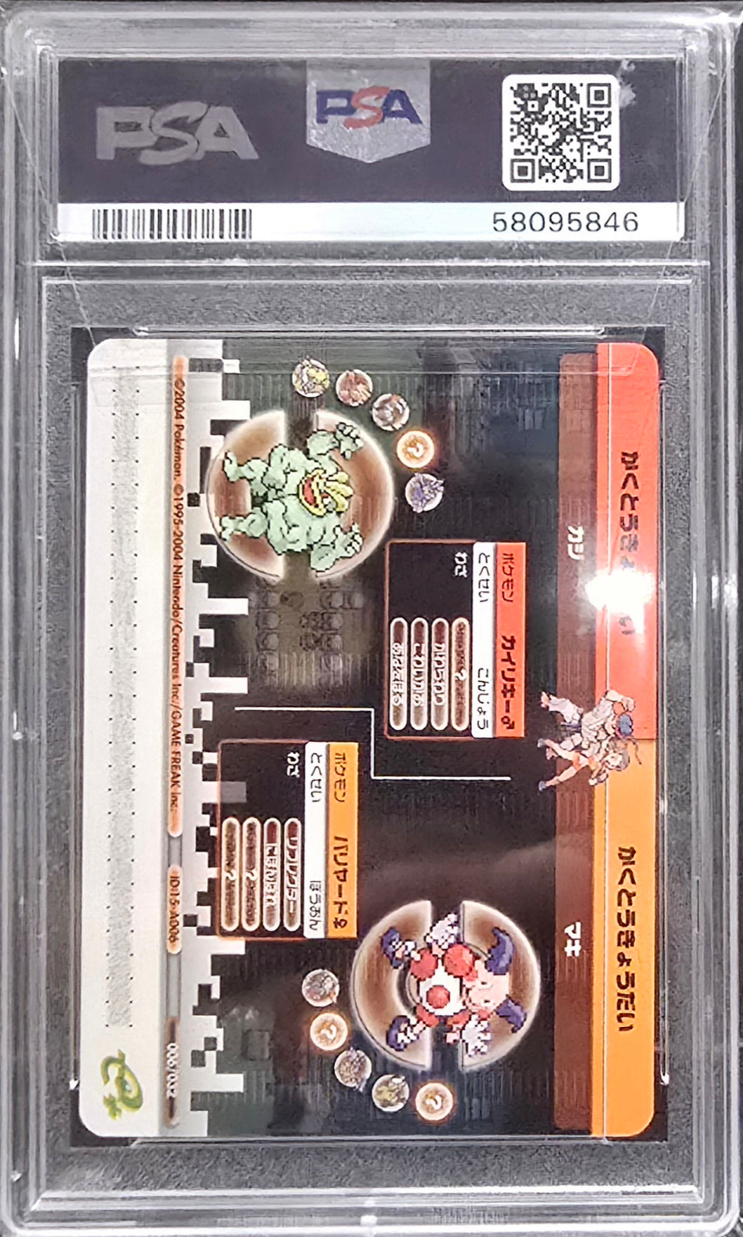 2004 Pokemon E-Battle Firered Leafgreen Crush Kin Jo /Haley Charizard Red PSA 10