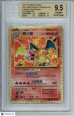 2021 Pokemon 25th Anniversary Promo Pack Chinese Traditional Charizard BGS 9.5