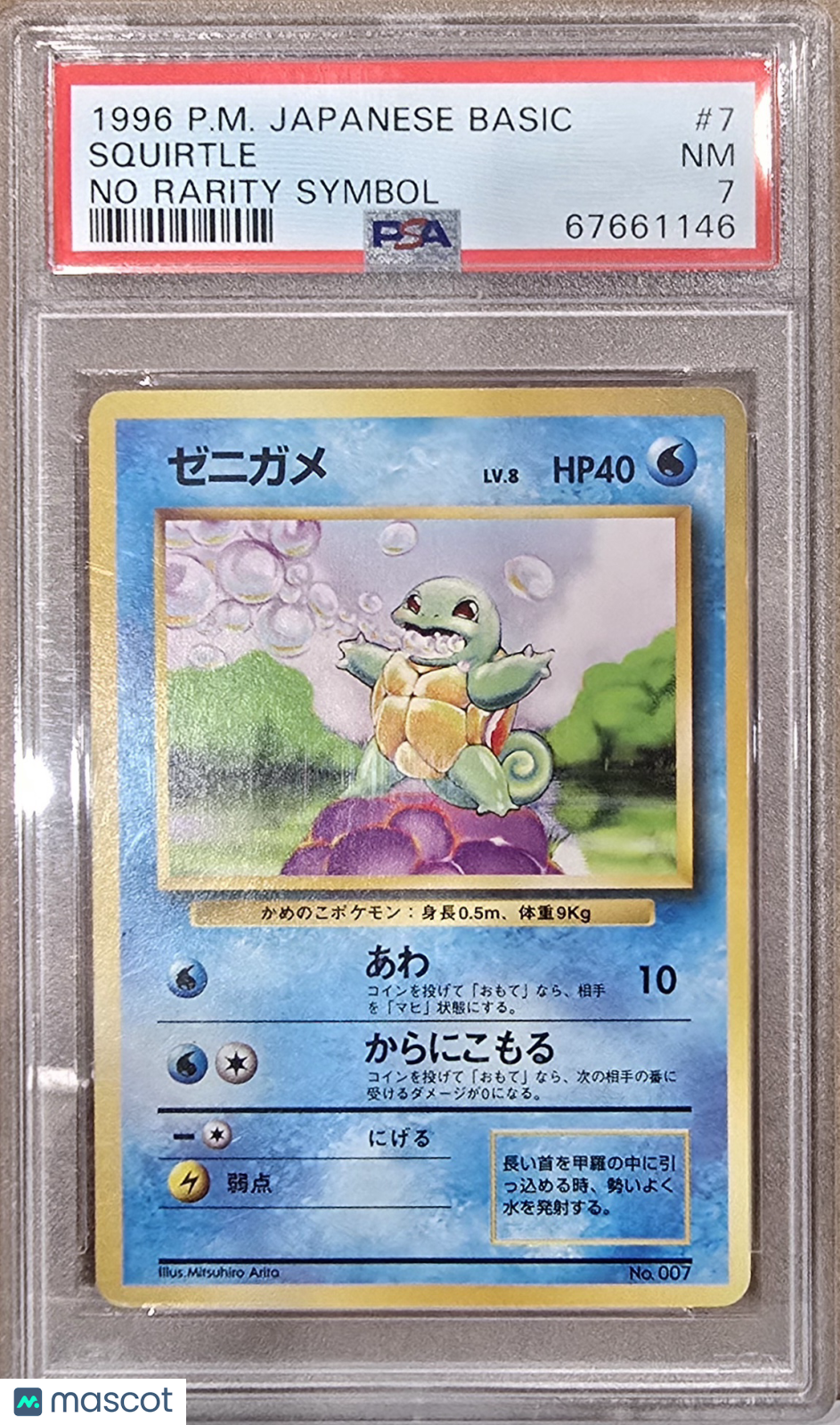 1996 Pokemon Japanese Basic Squirtle Japanese No Rarity Symbol PSA 7 #7 Rare