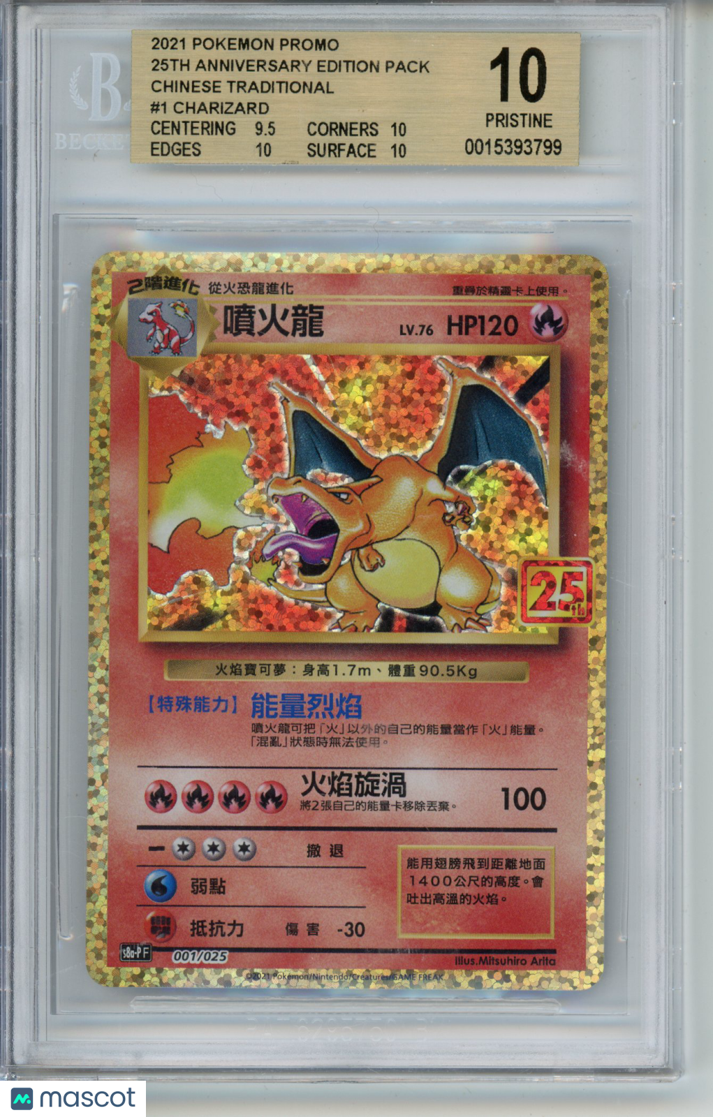 2021 Pokemon 25th Anniversary Promo Pack Chinese Charizard Pristine BGS 10 #1