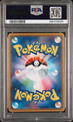 2017 Pokemon Japanese SM Promo Ash's Pikachu Get Campaign PSA 10 #076