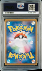 2021 Pokemon Japanese Sword & Shield VMAX Climax Rayquaza #252 FA PSA 10