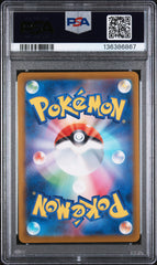 2025 Pokemon Japanese M-P Promo Pikachu Mcdonald's PSA 10 #020 Gem Mint