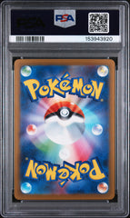 2025 Pokemon Japanese Mega Dream EX Pikachu Special Art Rare PSA 10 #234