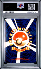 1997 Pokemon Japanese Fossil Gengar Holo Japanese PSA 9 #94 Mint