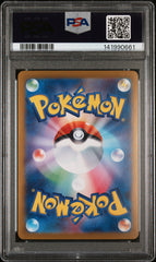 2025 Pokemon Jap Heat Wave Arena Ethan's Ho-Oh EX Special Art Rare PSA 10 #086
