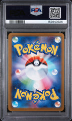 2024 Pokemon Japanese Terastal Fest EX Vaporeon EX Special Art Rare PSA 9 #205