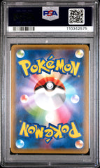2019 Pokemon Japanese Sun & Moon Venusaur & Snivy GX Remix Bout Fa PSA 10 #066