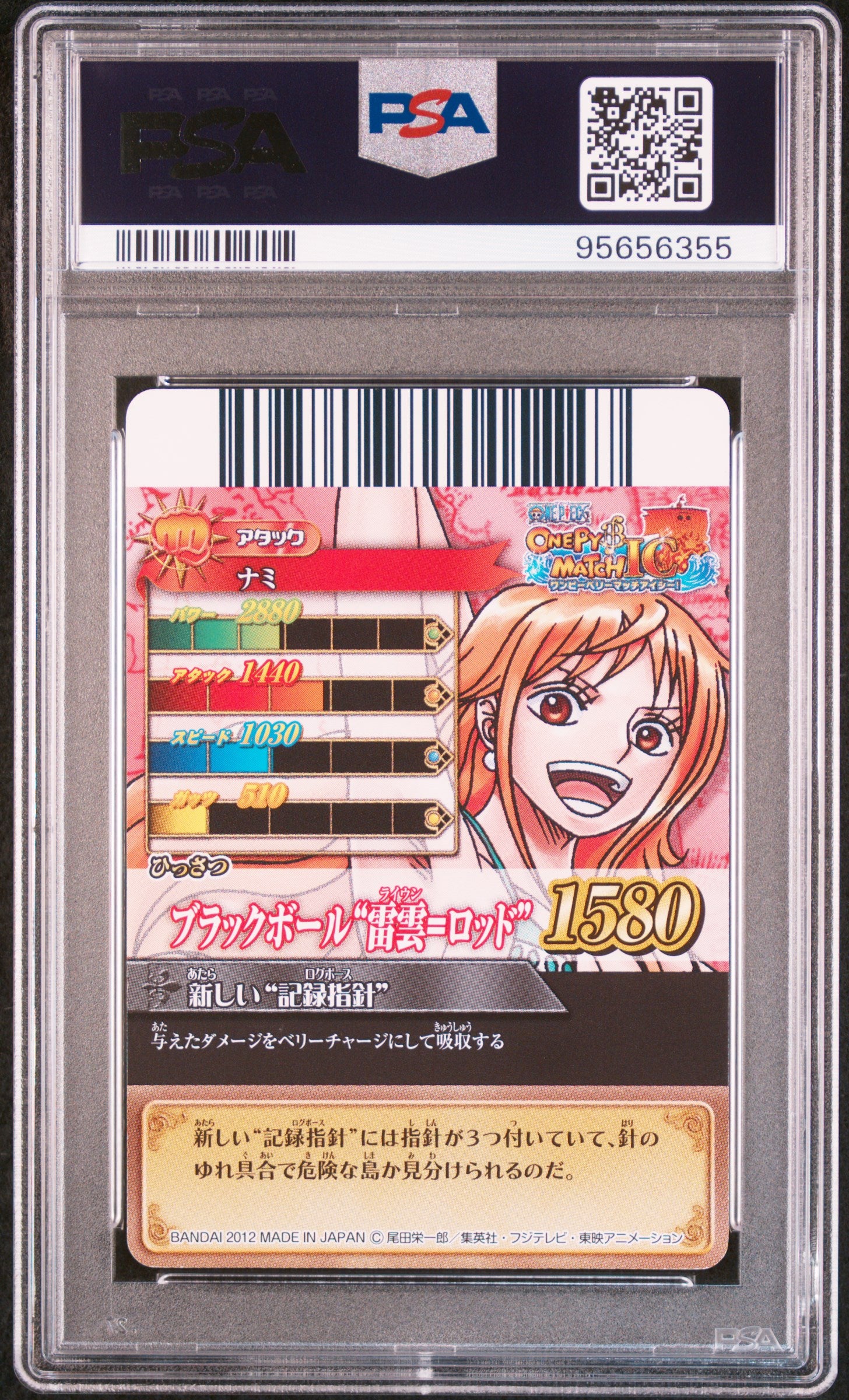 2012 One Piece Onepy Berry Match Ic Vol.7 Nami PSA 10 #04 Gem Mint POP 2 Rare