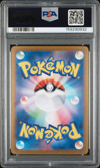 2024 Pokemon Japanese Terastal Fest EX Umbreon EX Special Art Rare PSA 10 #217