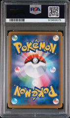 2020 Pokemon Japanese Sword & Shield Shiny Star V Marnie Fa #198 PSA 10 Gem Mint