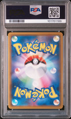 2019 Pokemon Japanese SM Dream League Solgaleo & Lunala GX Fa PSA 10 #063
