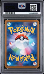 2024 Pokemon Japanese Terastal Fest EX Flareon EX Special Art Rare PSA 10 #202