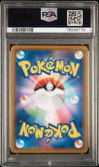 2019 Pokemon Japanese Sun & Moon Dream League Vileplume GX Full Art PSA 10 #062