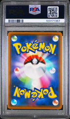 2019 Pokemon Japanese TAG Team GX All Stars Umbreon Darkrai GX Fa PSA 10 #182