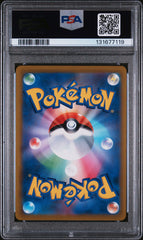 2021 Pokemon Japanese Sword & Shield VMAX Climax Mimikyu V PSA 10 #076