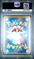 2024 Pokemon Japanese Sv8a- Terastal Fest EX Ceruledge EX #203 S Art Rare PSA 10