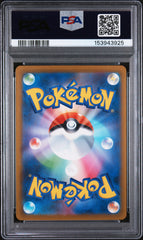 2025 Pokemon Japanese Mega Dream Mega Dragonite EX Special Art Rare PSA 9 #246