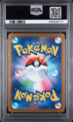 2025 Pokemon Japanese M1S-Mega Symphonia Mega Latias EX Super Rare PSA 10 #079