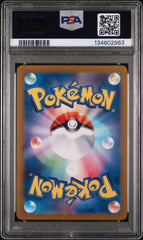 2024 Pokemon Jap SV6-Transformation Mask WS Mask Ogerpon Super Rare PSA 10 #117