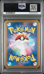 2025 Pokemon Japanese Mega Dream EX Mega Charizard Incorrect Texture PSA 10 #223