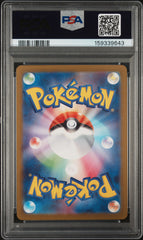 2025 Pokemon Japanese Mega Dream EX Mega Dragonite Ultra Rare PSA 8 #250