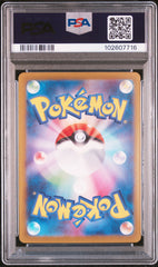 2024 Pokemon Japanese Sv8a-Terastal Fest EX Umbreon #217 Special Art Rare PSA 10