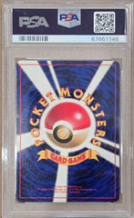 1996 Pokemon Japanese Basic Squirtle Japanese No Rarity Symbol PSA 7 #7 Rare
