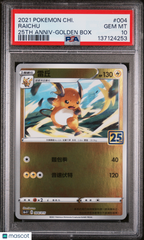 2021 Pokemon Asia 25th Anniversary Promo Raichu Golden Box PSA 10 #004 Gem