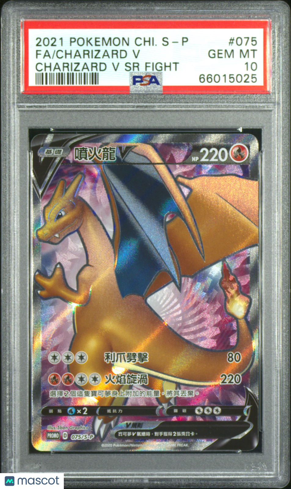 2021 Pokemon Chinese S Promo Charizard V Fa #075 Chinese Charizard Fight PSA 10