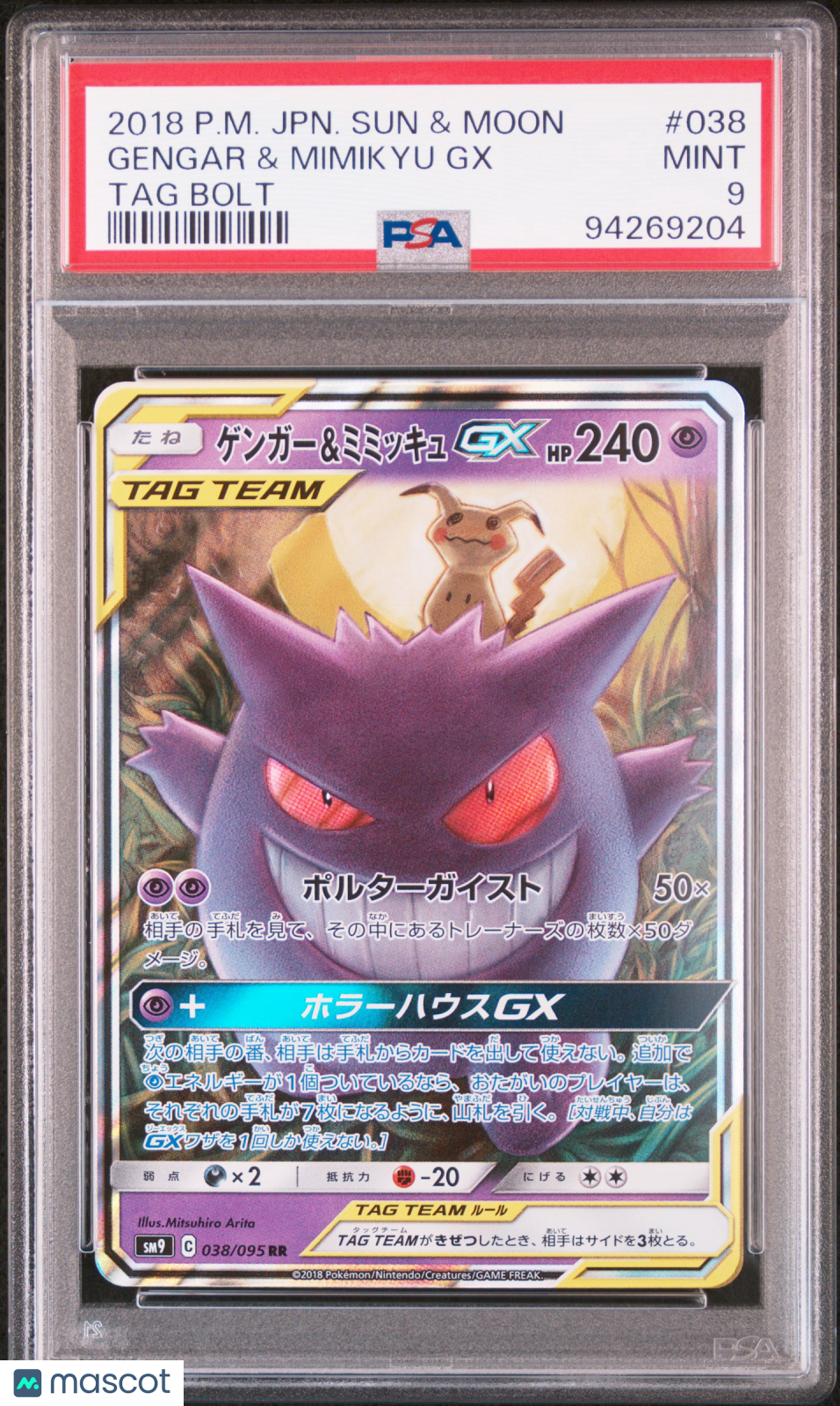 2018 Pokemon Japanese Sun & Moon TAG TEAM Gengar Mimikyu GX TAG Bolt PSA 9 #038