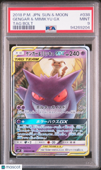 2018 Pokemon Japanese Sun & Moon TAG TEAM Gengar Mimikyu GX TAG Bolt PSA 9 #038