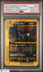 2002 Pokemon Japanese Town No Map Umbreon Holo #068 Arita Auto Sketch PSA 10/10