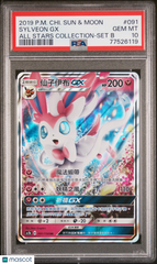2019 Pokemon Chinese Sun Moon All Stars Coll Sylveon GX Set B PSA 10 #091 POP 3