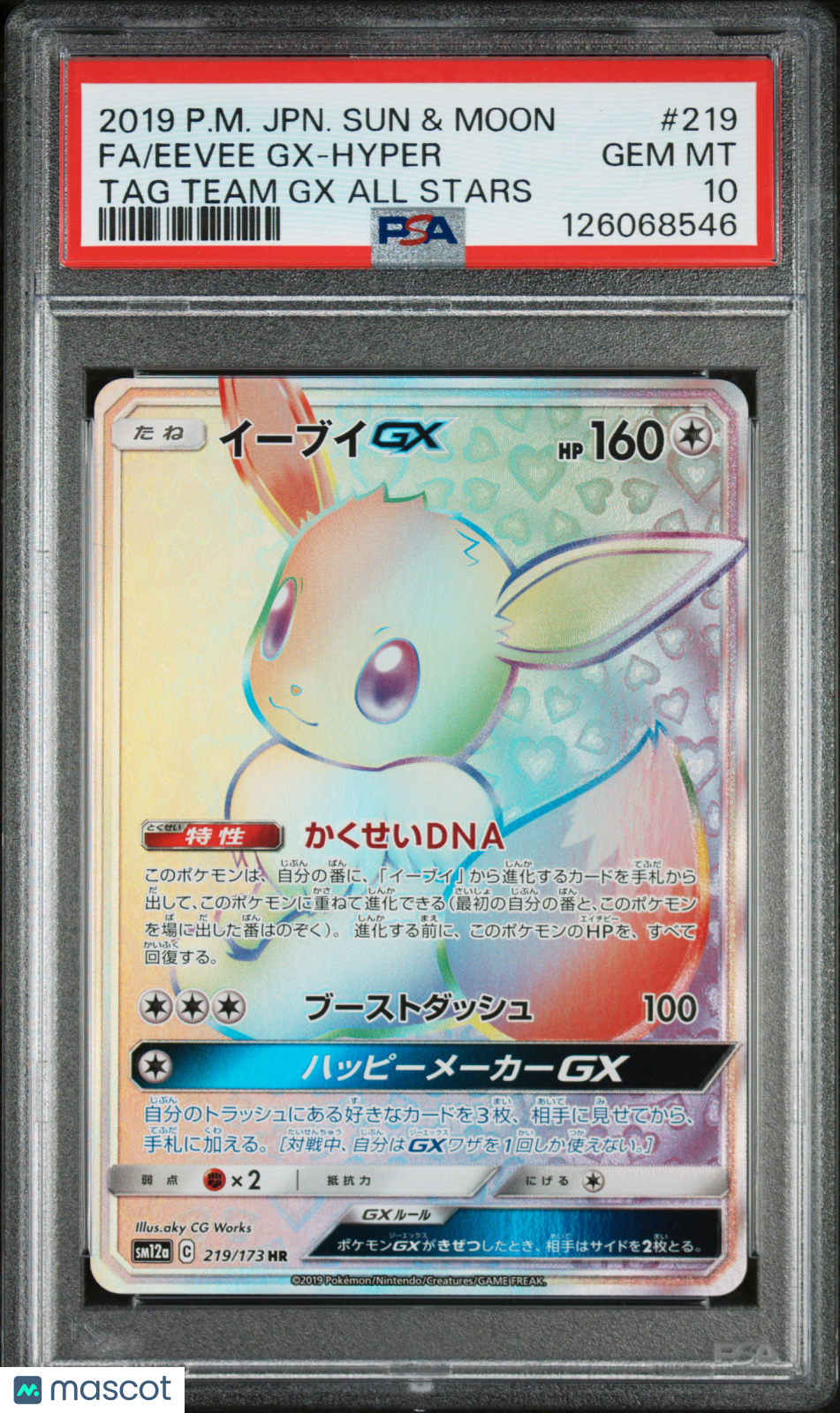 2019 Pokemon Japanese S&M TAG Team GX All Stars Eevee GX-Hyper #219 PSA 10