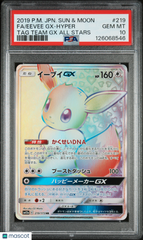 2019 Pokemon Japanese S&M TAG Team GX All Stars Eevee GX-Hyper #219 PSA 10