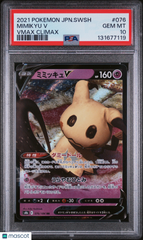 2021 Pokemon Japanese Sword & Shield VMAX Climax Mimikyu V PSA 10 #076