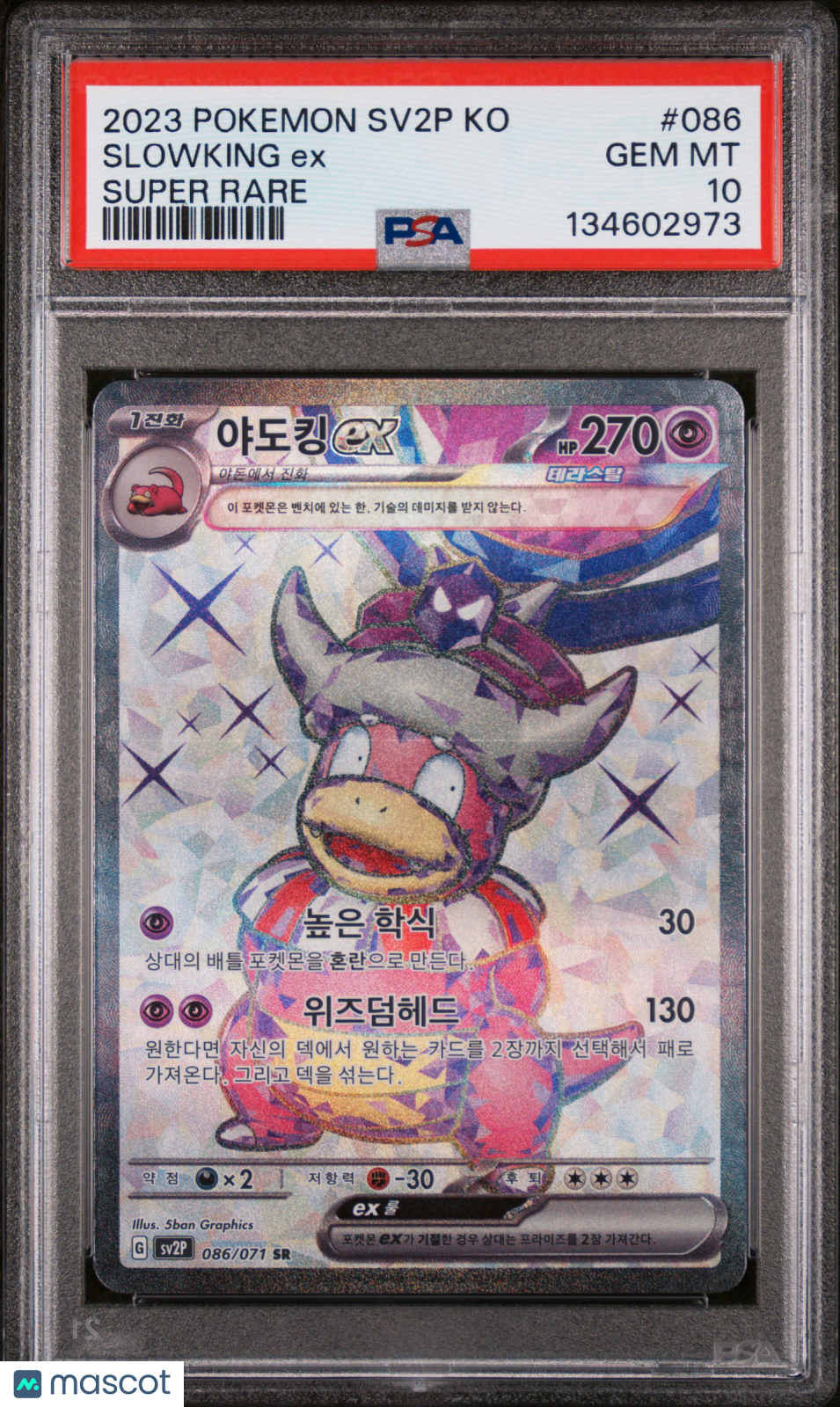 2023 Pokemon Korean Sv2p-Snow Hazard Slowking EX Korean Super Rare PSA 10 #086