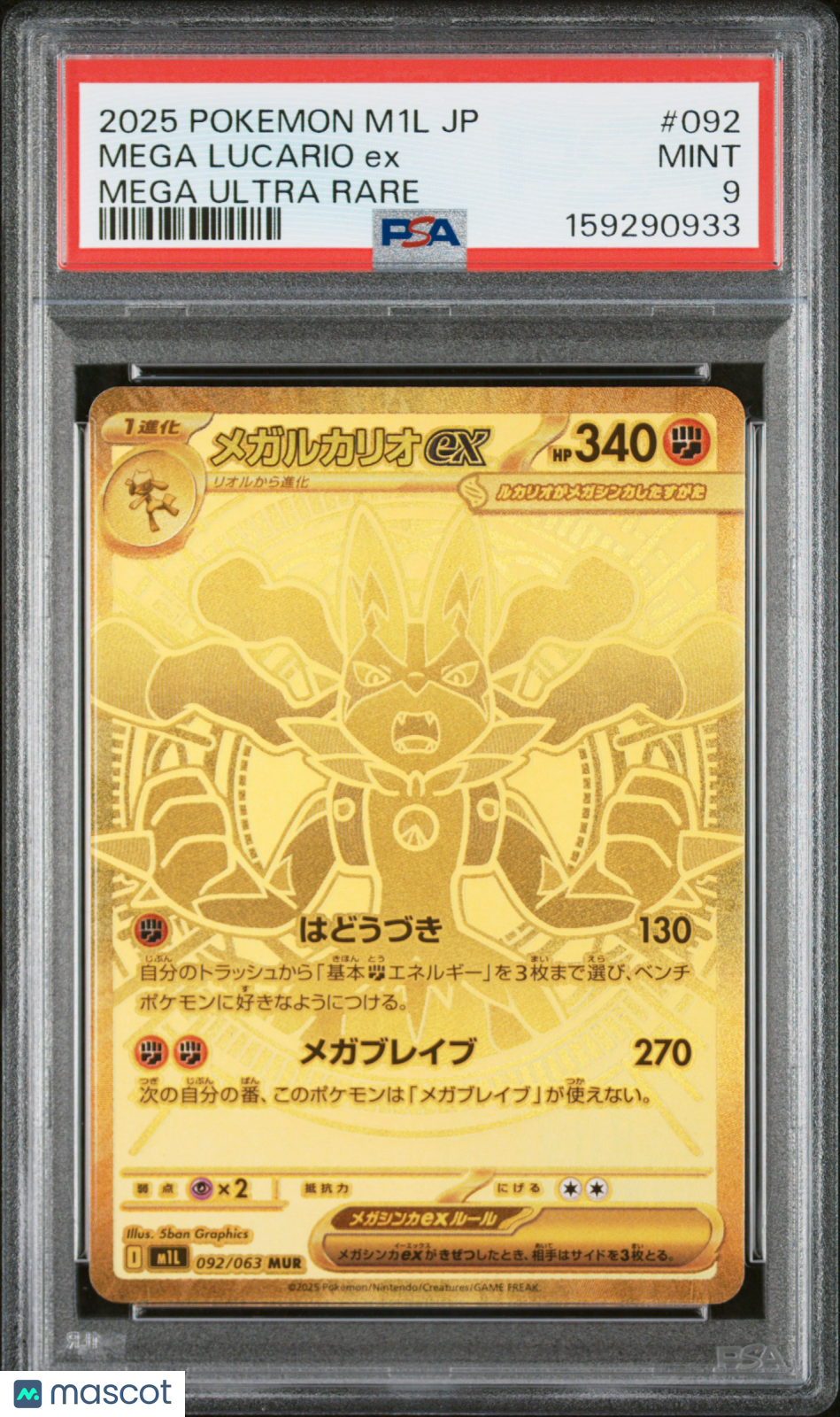 2025 Pokemon Japanese M1L-Mega Brave Mega Lucario EX Ultra Rare PSA 9 #092 Mint