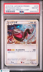 2010 Pokemon Japanese Promo Rayquaza Holo Legendary Present Cmp PSA 8 #075 Swirl