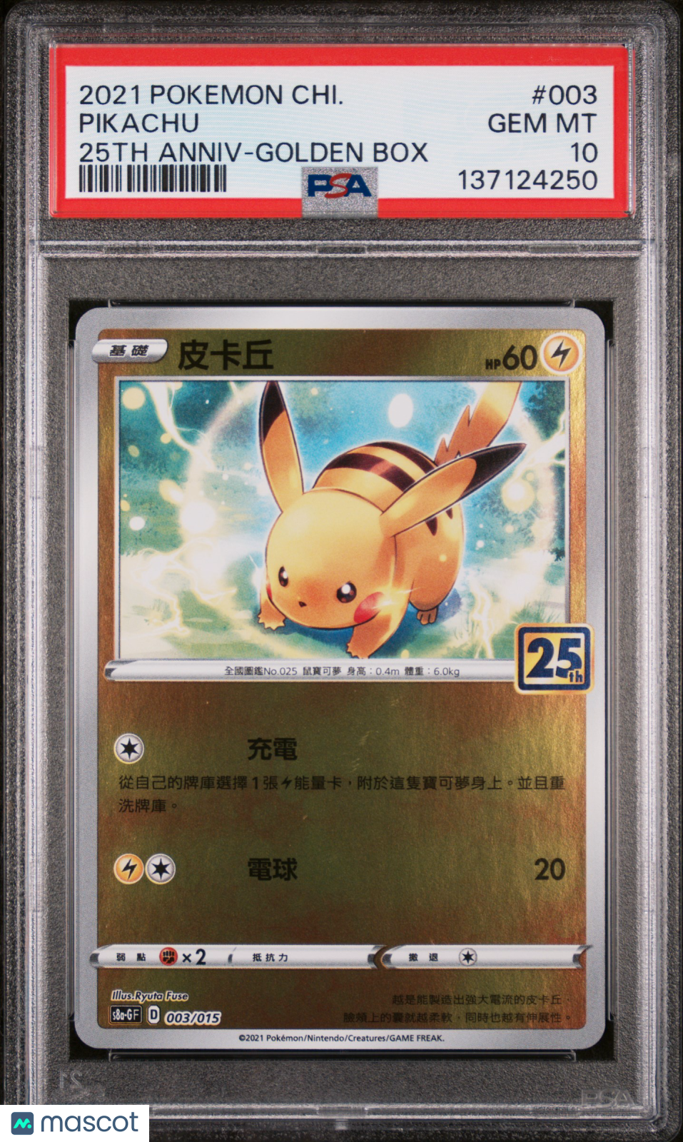 2021 Pokemon Asia 25th Anniversary Promo Pikachu Golden Box PSA 10 #003